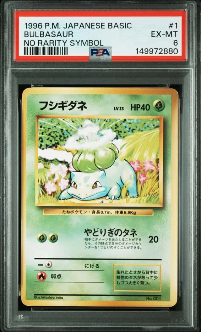 1996 POKEMON BULBASAUR NO RARITY SYMBOL JP BASIC #1 PSA 6