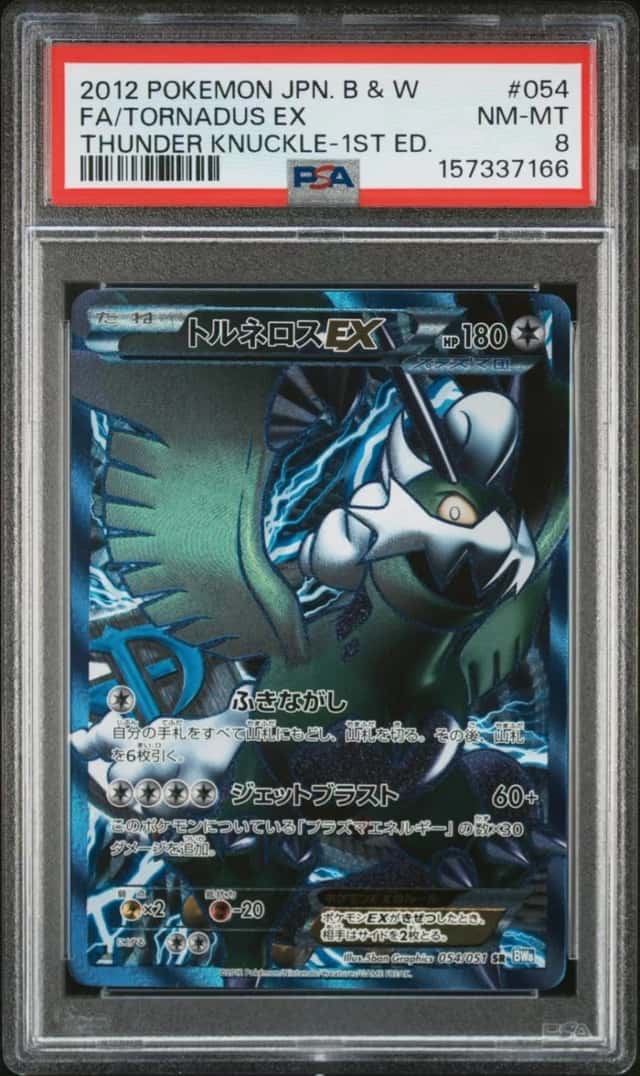 Tornadus EX
