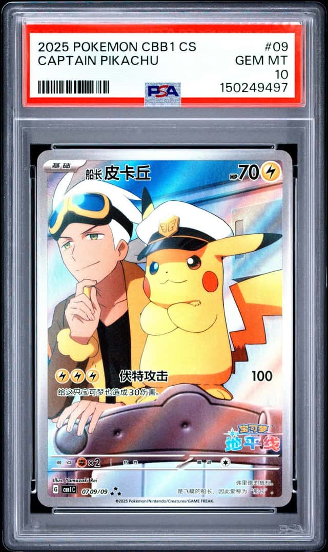 2025 Pokemon TCG S-Chinese Captain Pikachu CBB1C #07 09/09 Full Art PSA 10 IQ02