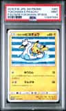 Yokohama'S Pikachu