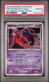 Visitor Deoxys
