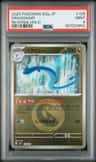 Dragonair