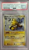 Electivire