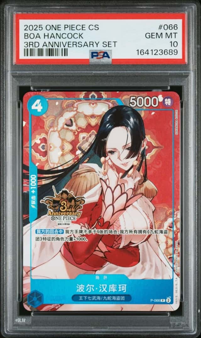 2025 ONE PIECE SIMPLIFIED CHINESE 3RD ANNIVERSARY SET #066 BOA HANCOCK PSA 10