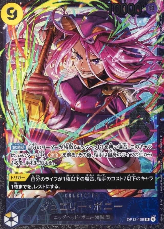 Op Flagship Top8