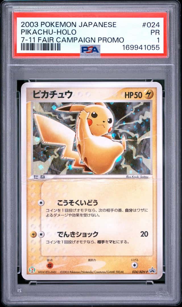 PTCG 宝可梦 PSA1 皮卡丘 2003 024/ADV-P PROMO 7-11宝可梦展会 日版