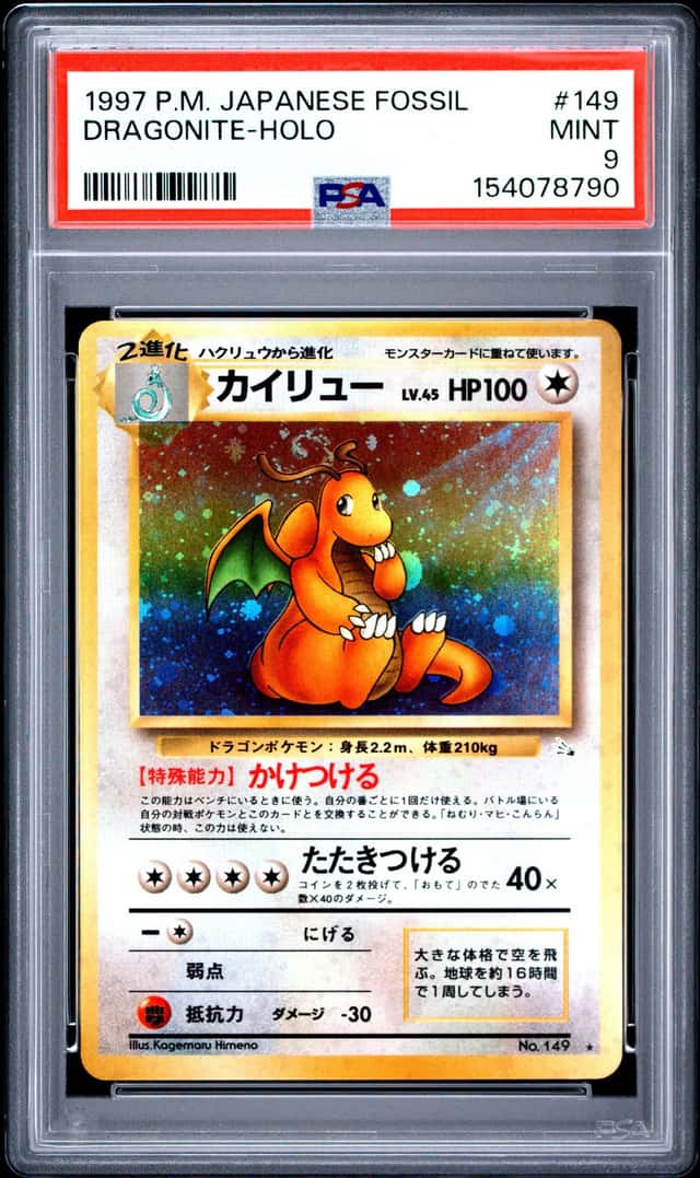 PTCG 宝可梦 PSA 9分 快龙 （漩涡）1997 043 ★H PMCG3 补充包 化石的秘密 日文