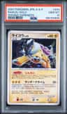 Raikou