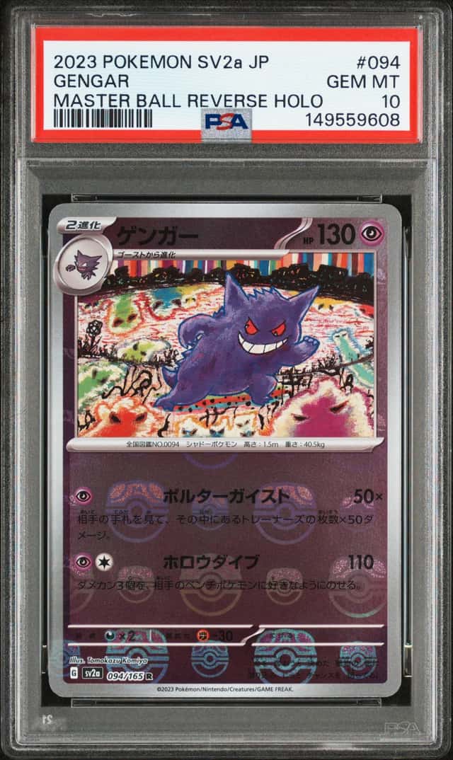 Gengar