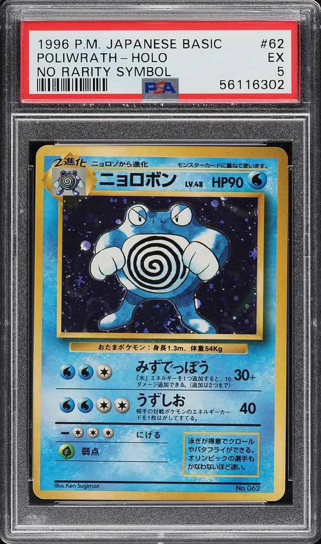 Poliwrath