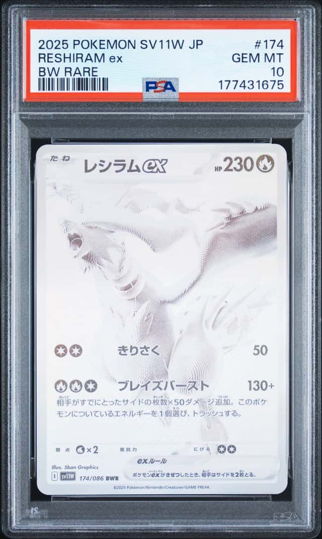 RESHIRAM ex