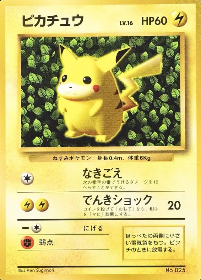 Non-Holo · Glossy · Comic Corocoro November