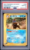 Feraligatr