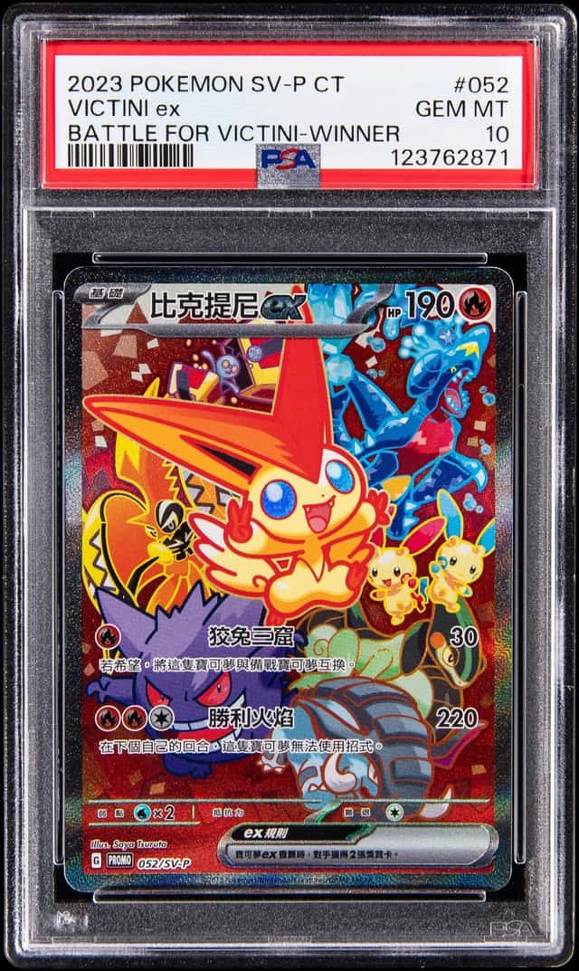 VICTINI ex