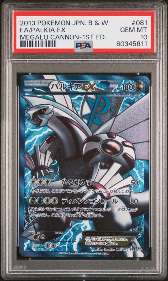 Palkia EX