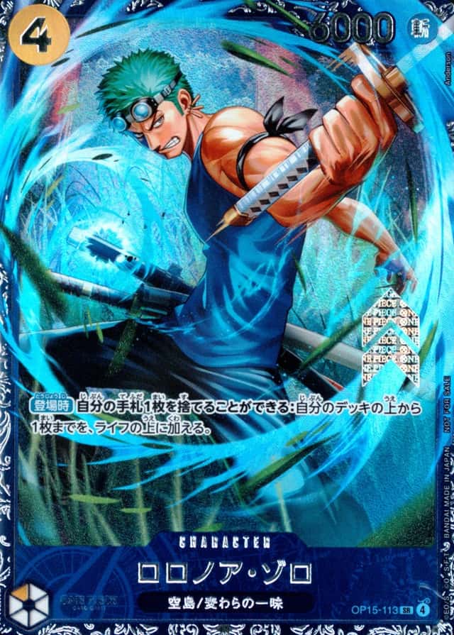 Op Event Prize