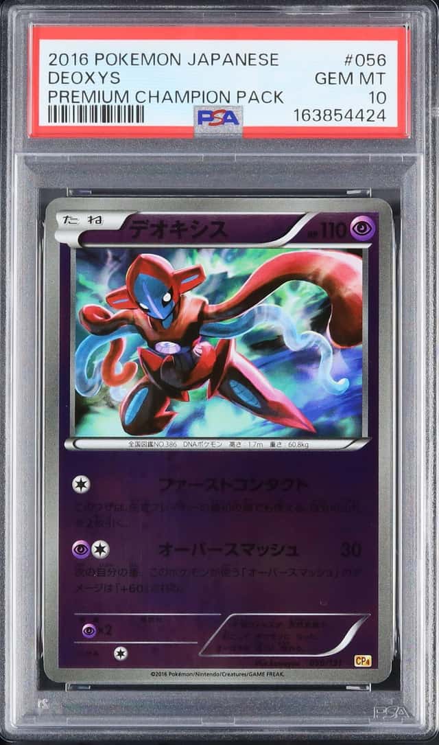 2016 Pokemon Japanese Deoxys Mirror EX×M×BREAK #056 PSA 10