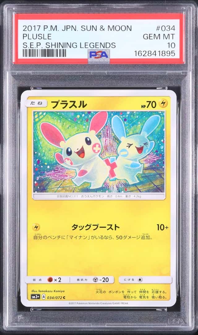 Plusle