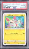 Plusle