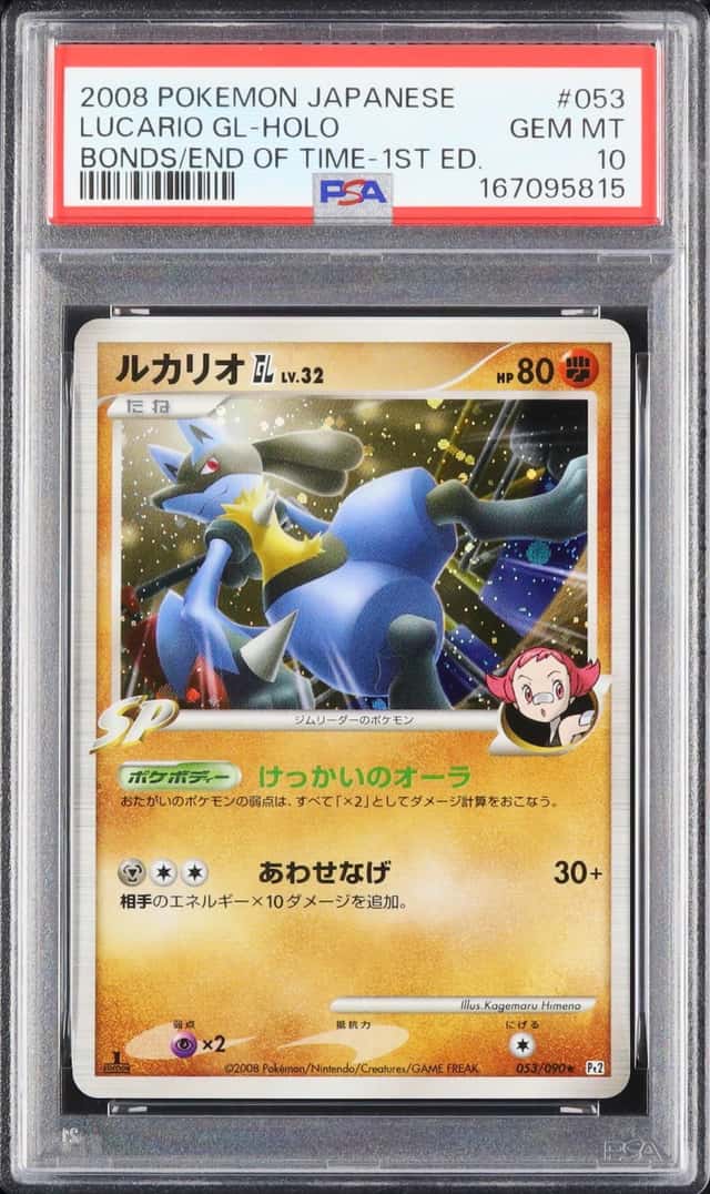 2008 Pokemon Japanese Lucario GL Rare Holo 1st Edition Bonds to the End of Time #053 PSA 10