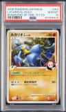 Lucario Gl