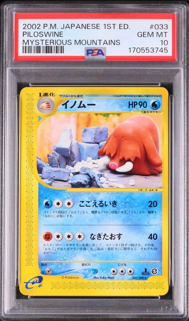 Piloswine