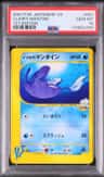 Clair'S Mantine