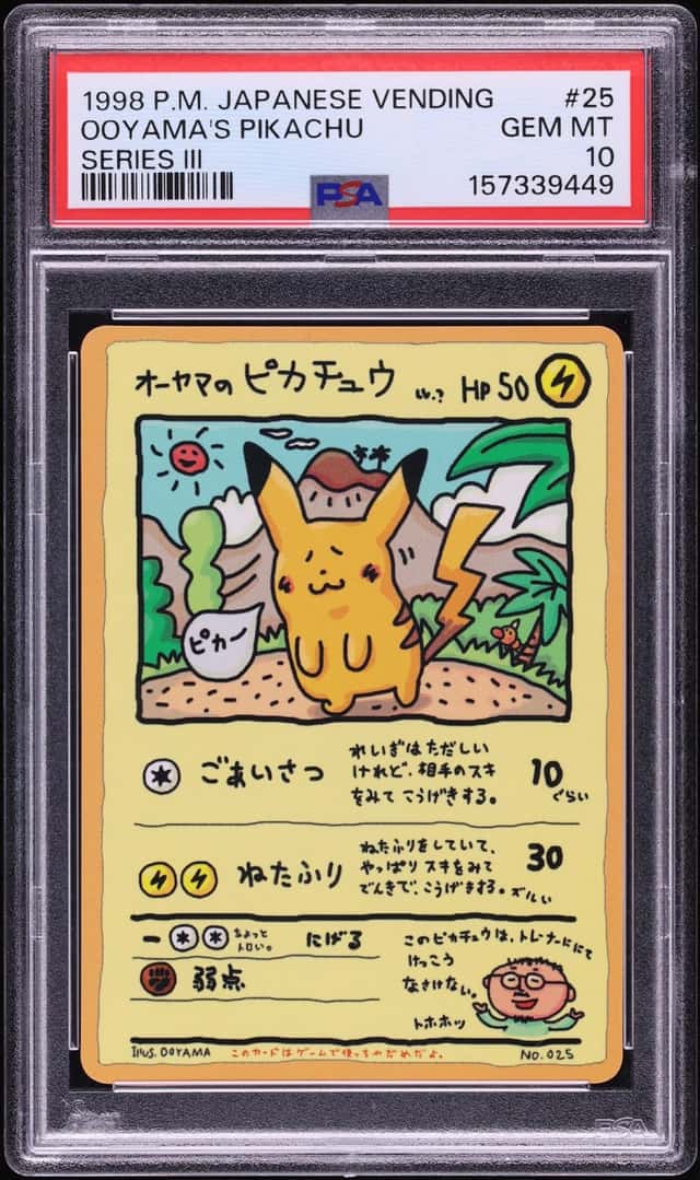 Ooyama's Pikachu