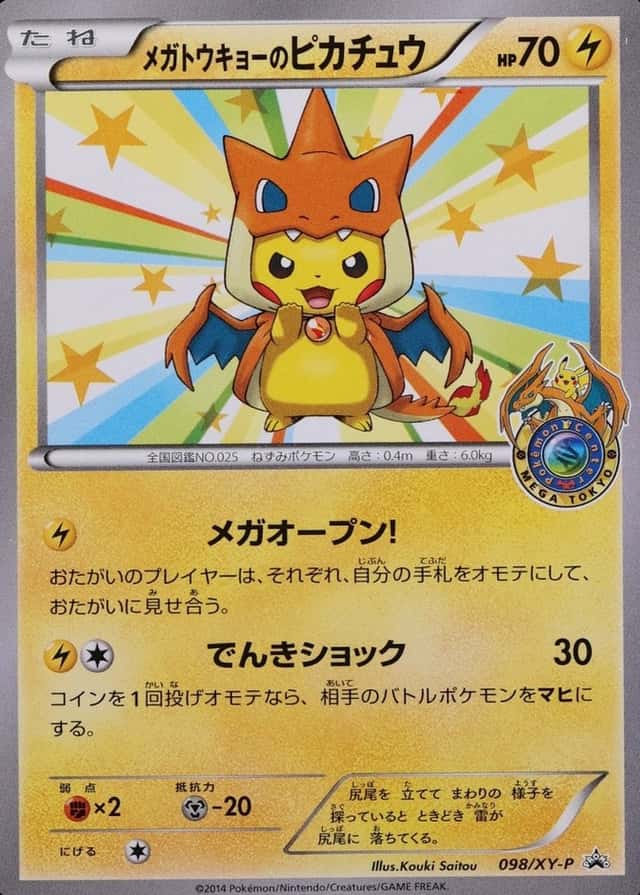 Pokemon Center