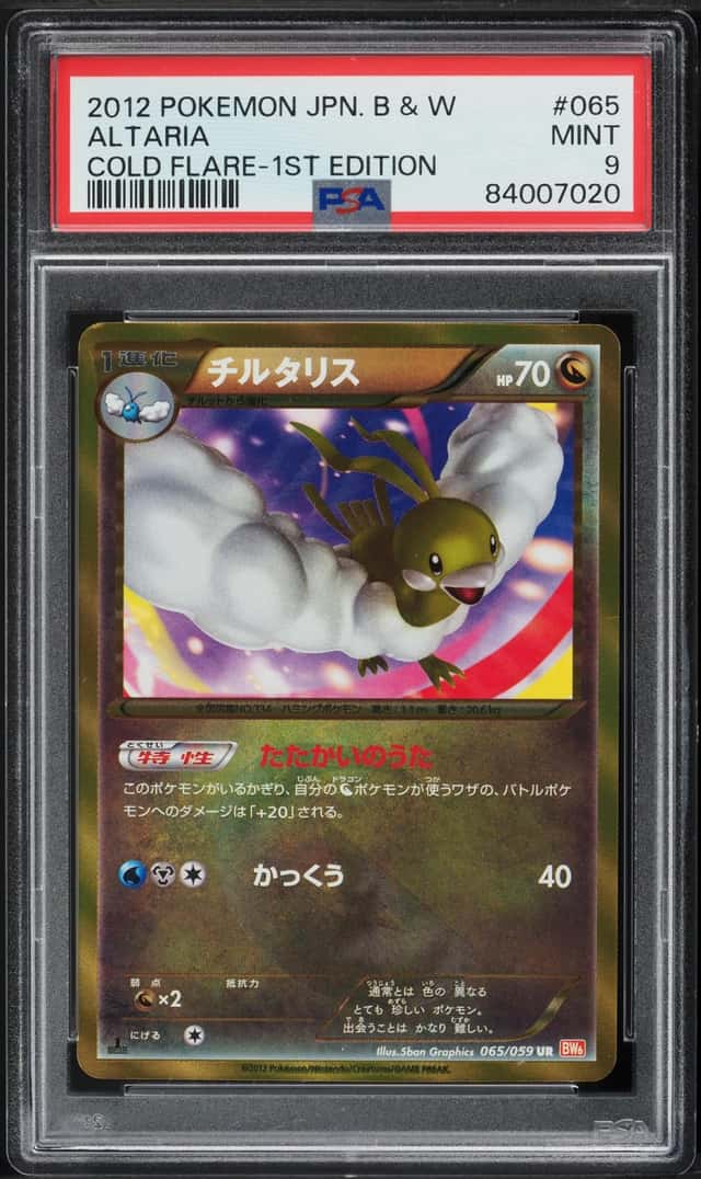 Altaria