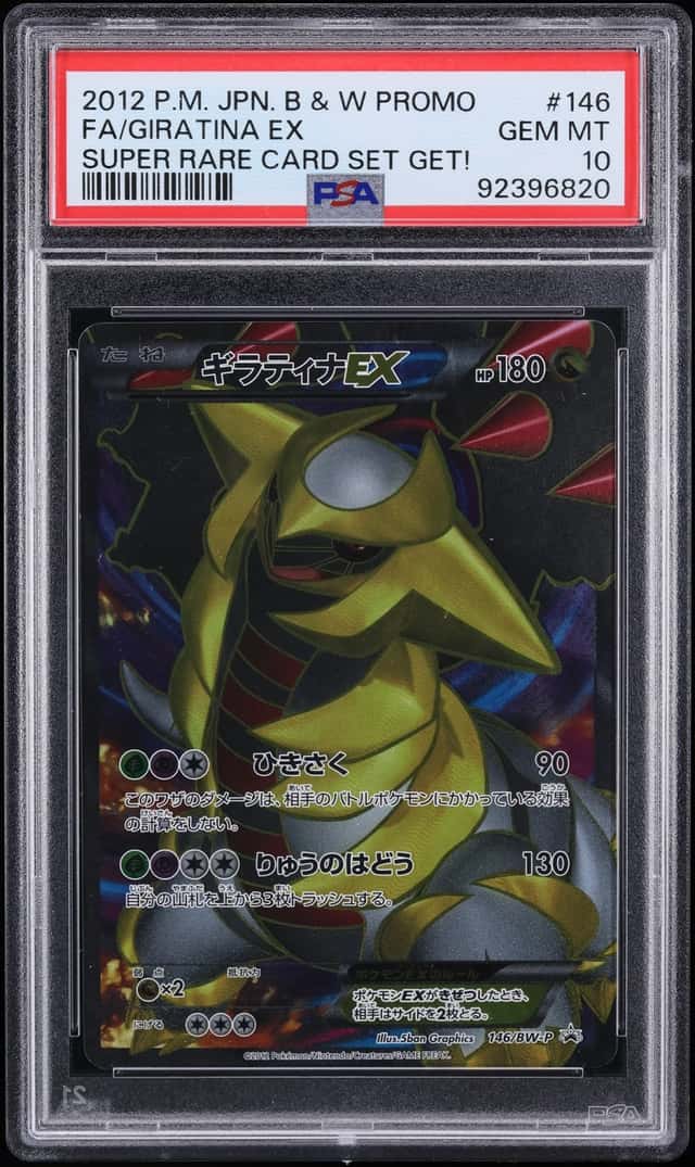 Giratina EX