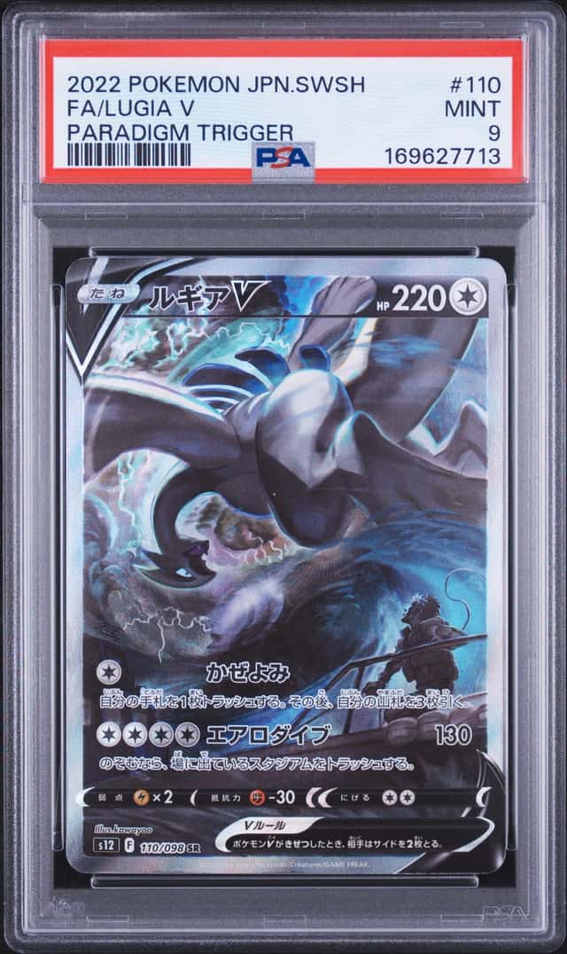 Lugia V