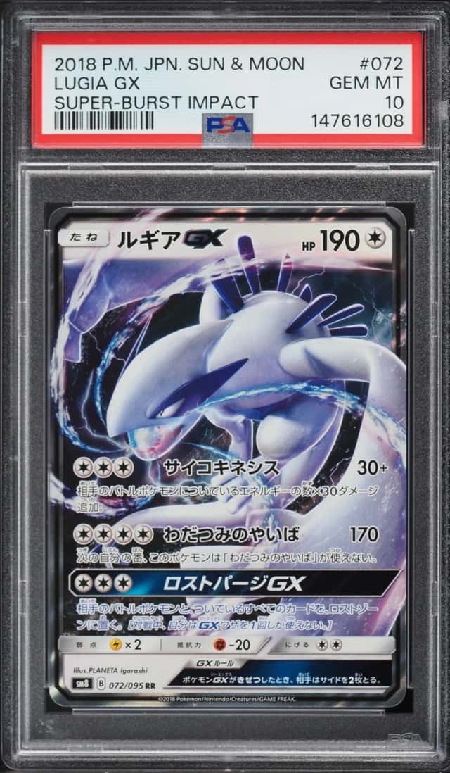 Lugia GX