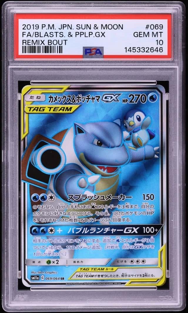 Blastoise & Piplup GX