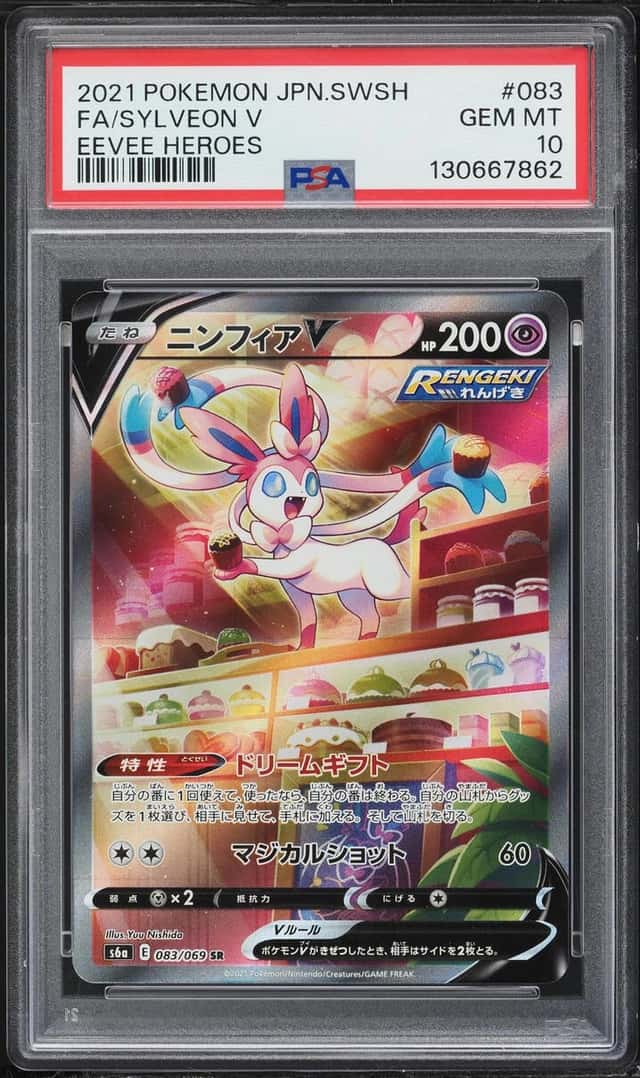 Sylveon V