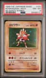 Hitmonchan