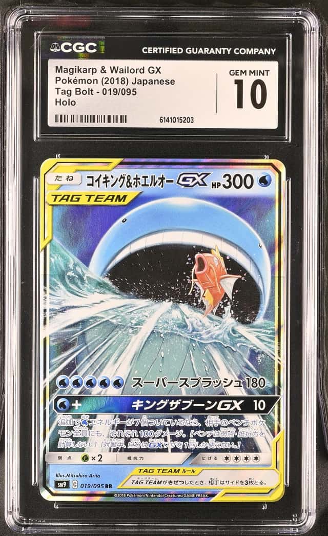 Magikarp & Wailord GX