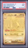 Mega Dragonite Ex
