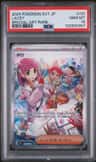 Lacey
