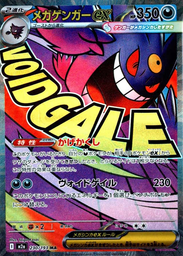 Attack Rare