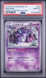 Nidoking