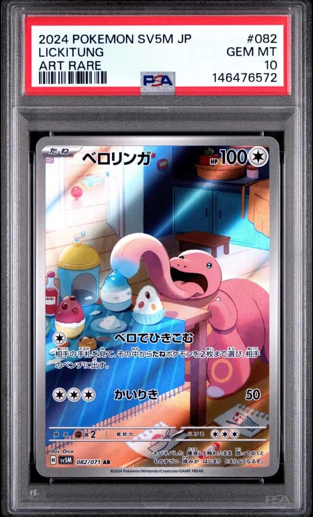 Lickitung