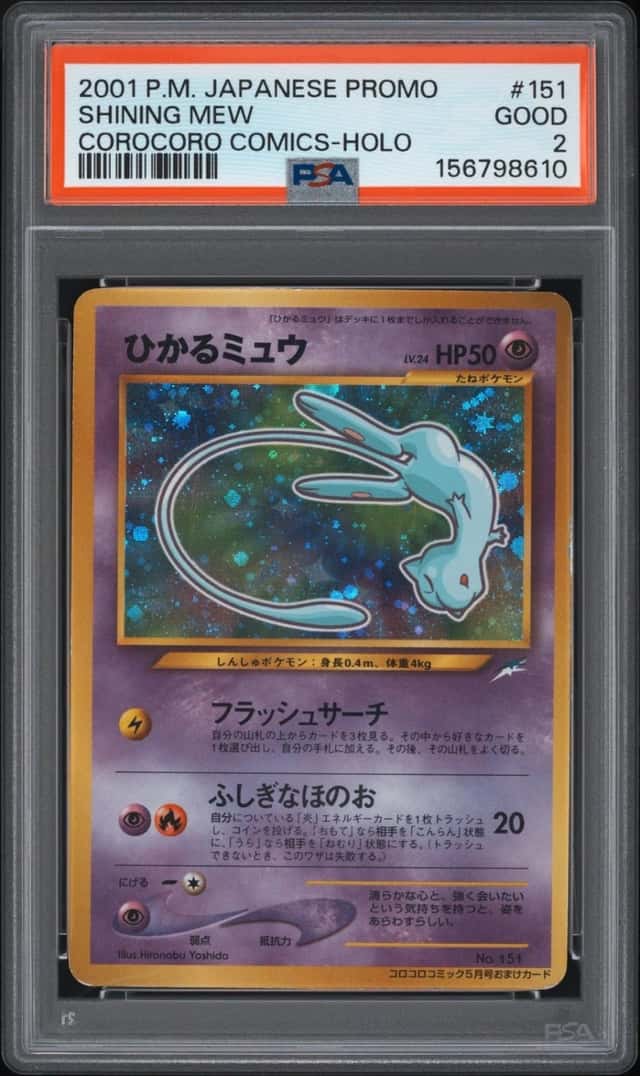 2001 POKEMON JAPANESE PROMO COROCORO COMICS HOLOFOIL #151 SHINING MEW PSA 2