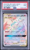 Charizard & Braixen Gx