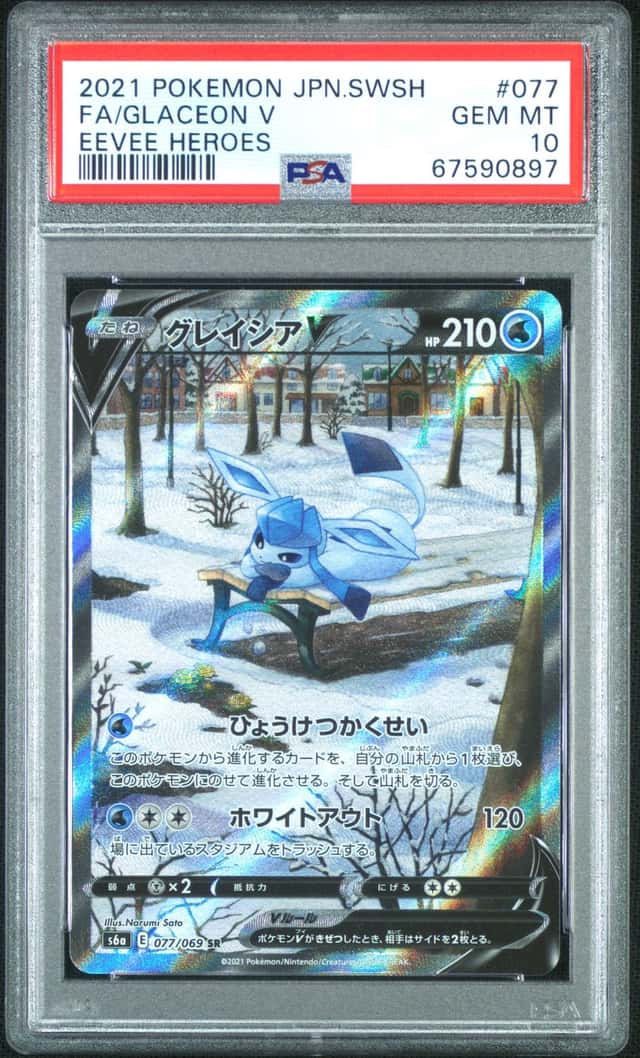 Glaceon V