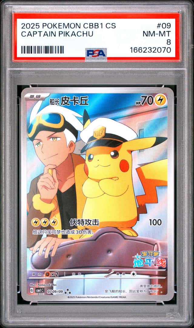 2025 POKEMON SIMPLIFIED CHINESE CBB1 C-GEM PACK VOL 1 #09 CAPTAIN PIKACHU PSA 8