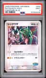 Rayquaza