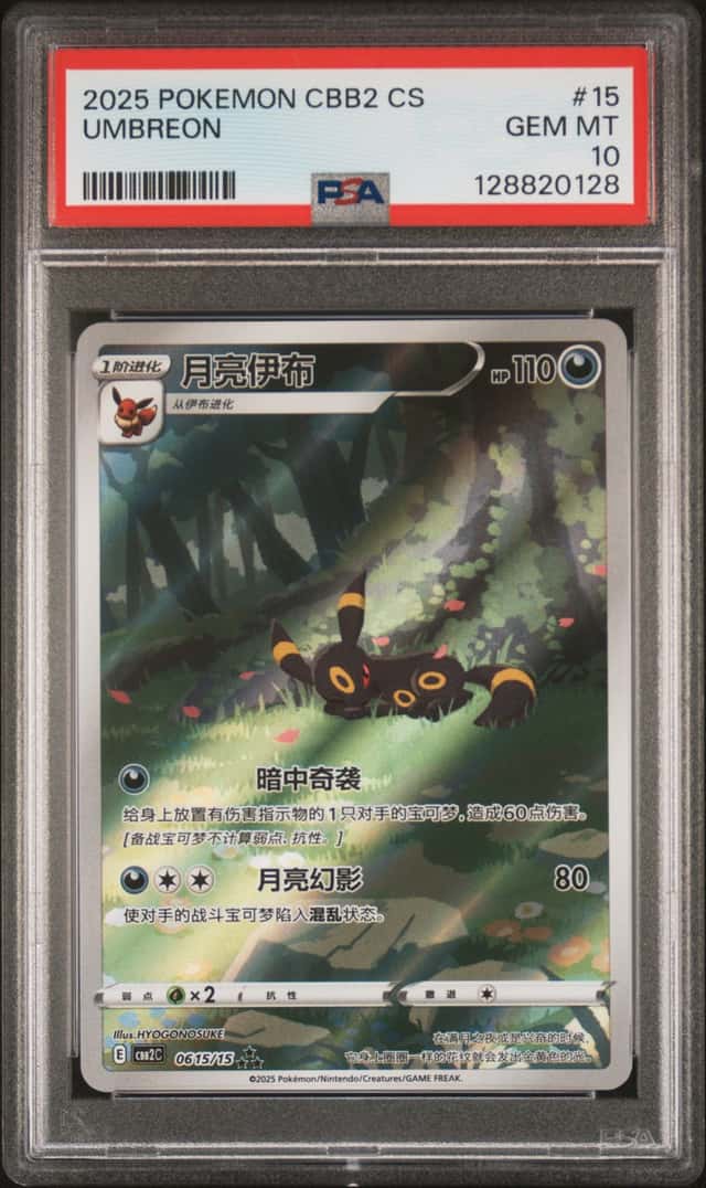 2025 Pokemon CBB2 CS #15 Umbreon PSA 10 GEM MINT