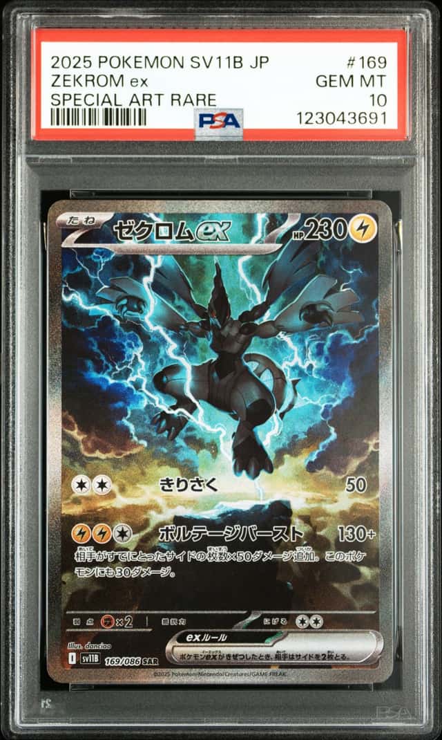 The Pokémon Company Zekrom ex 169/086 SV11B Black Bolt SAR Holo JP 2025 PSA10
