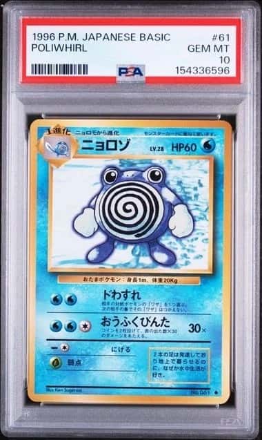 Poliwhirl